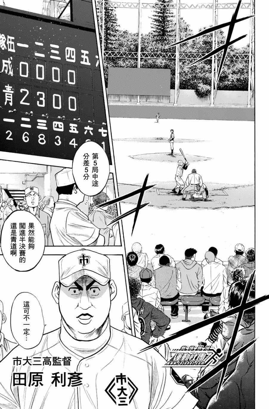第335话
