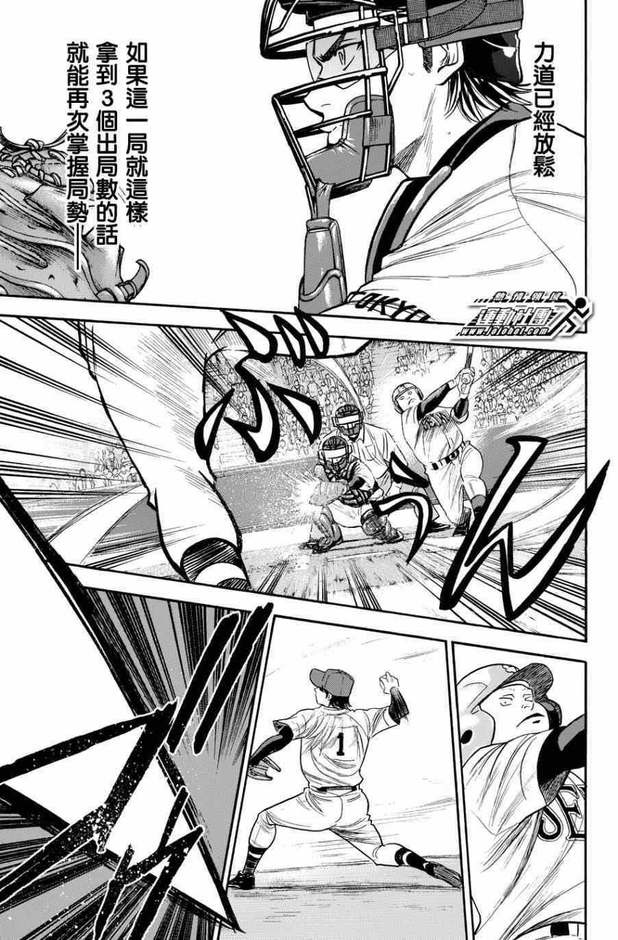 第335话