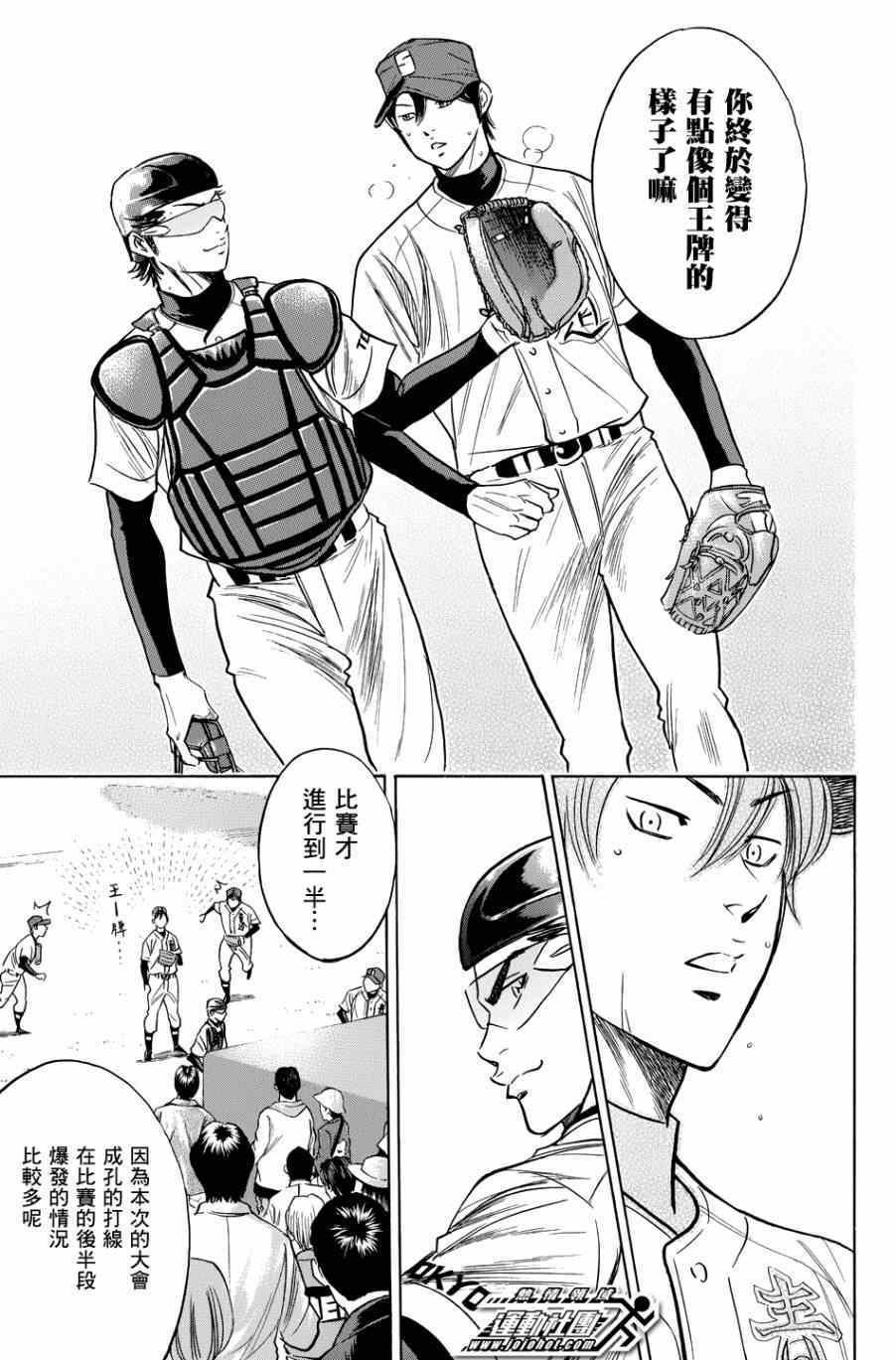 第335话