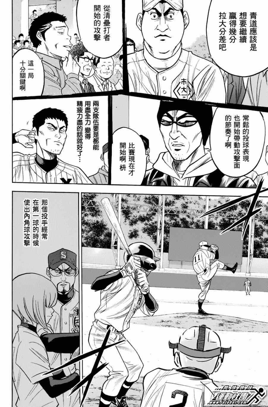 第335话