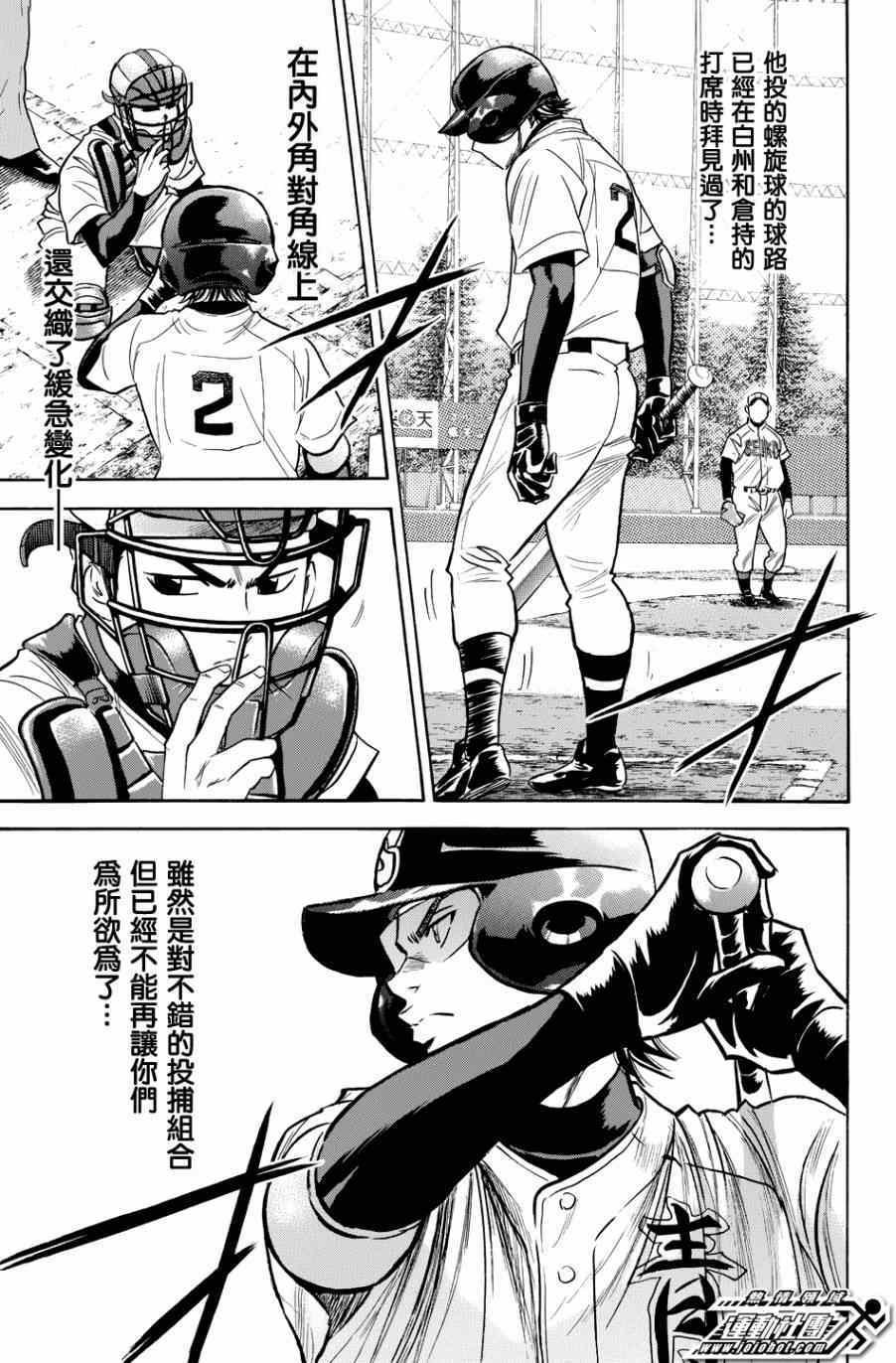 第335话