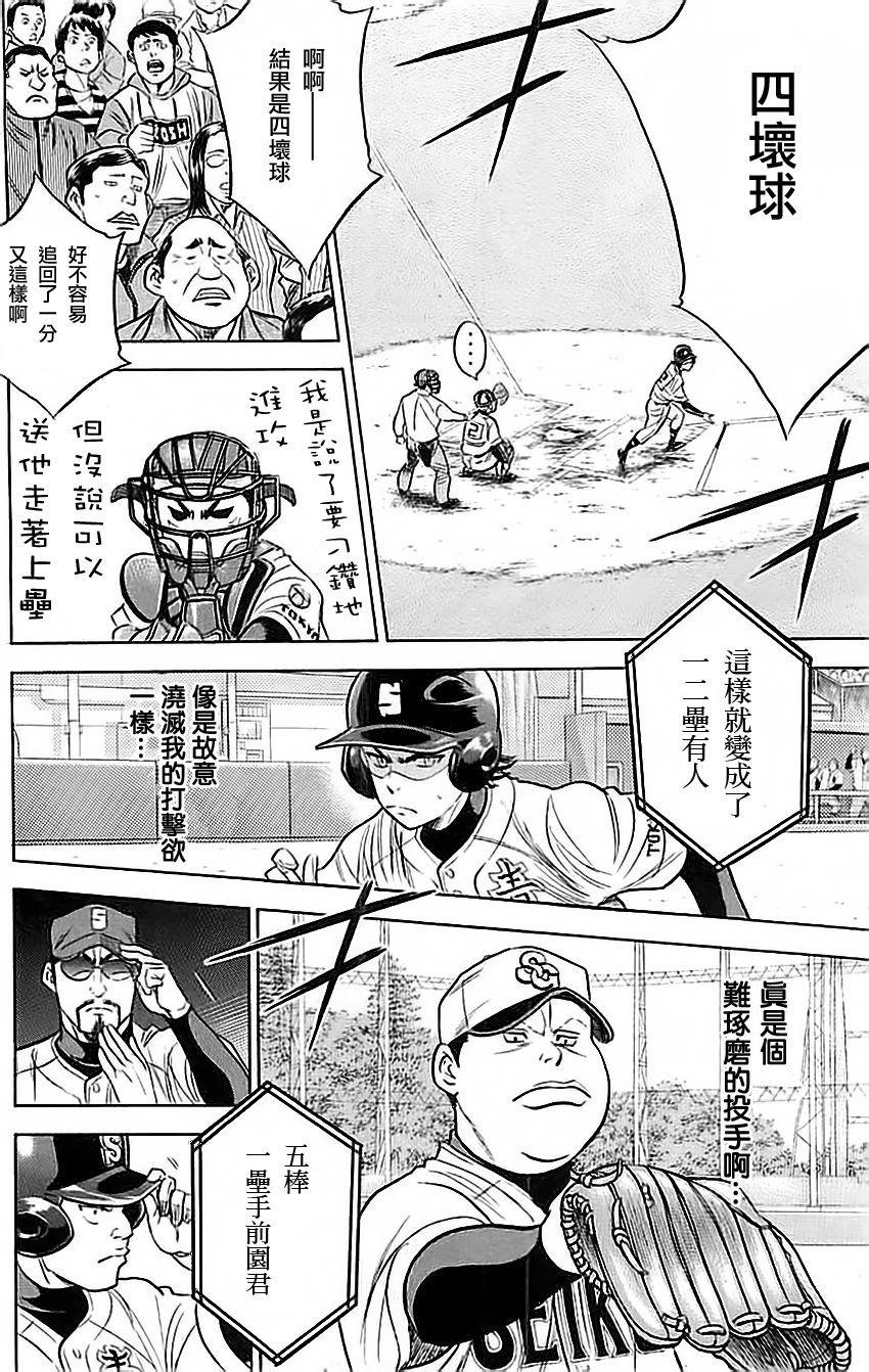 第336话
