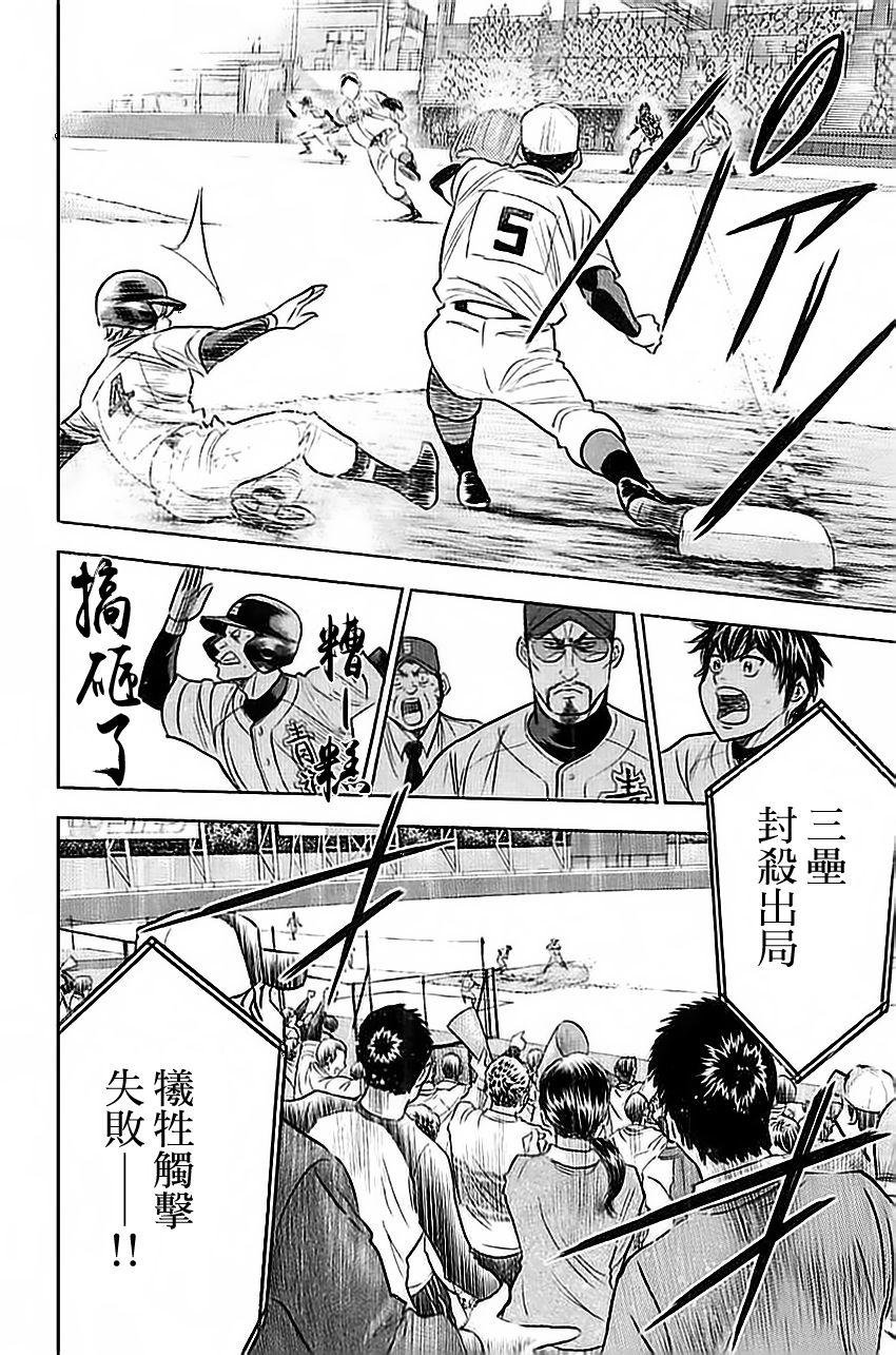 第336话