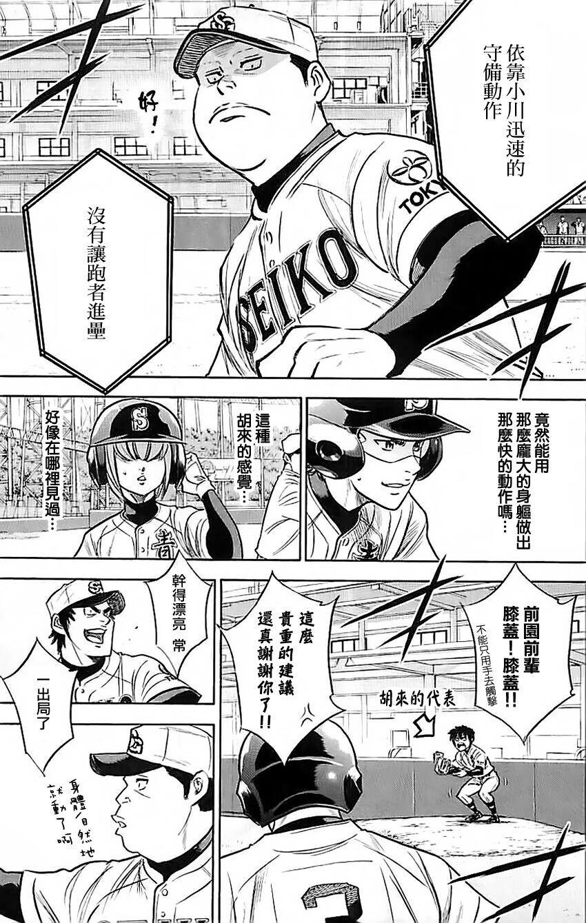 第336话