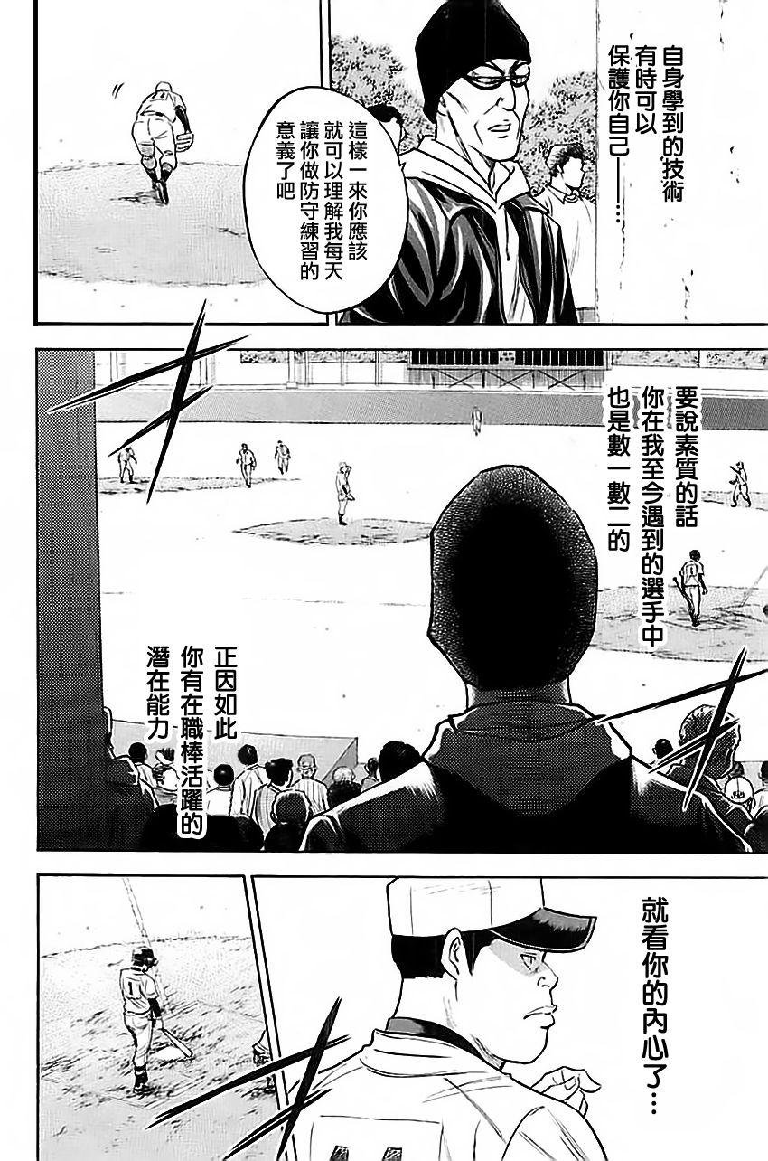 第336话