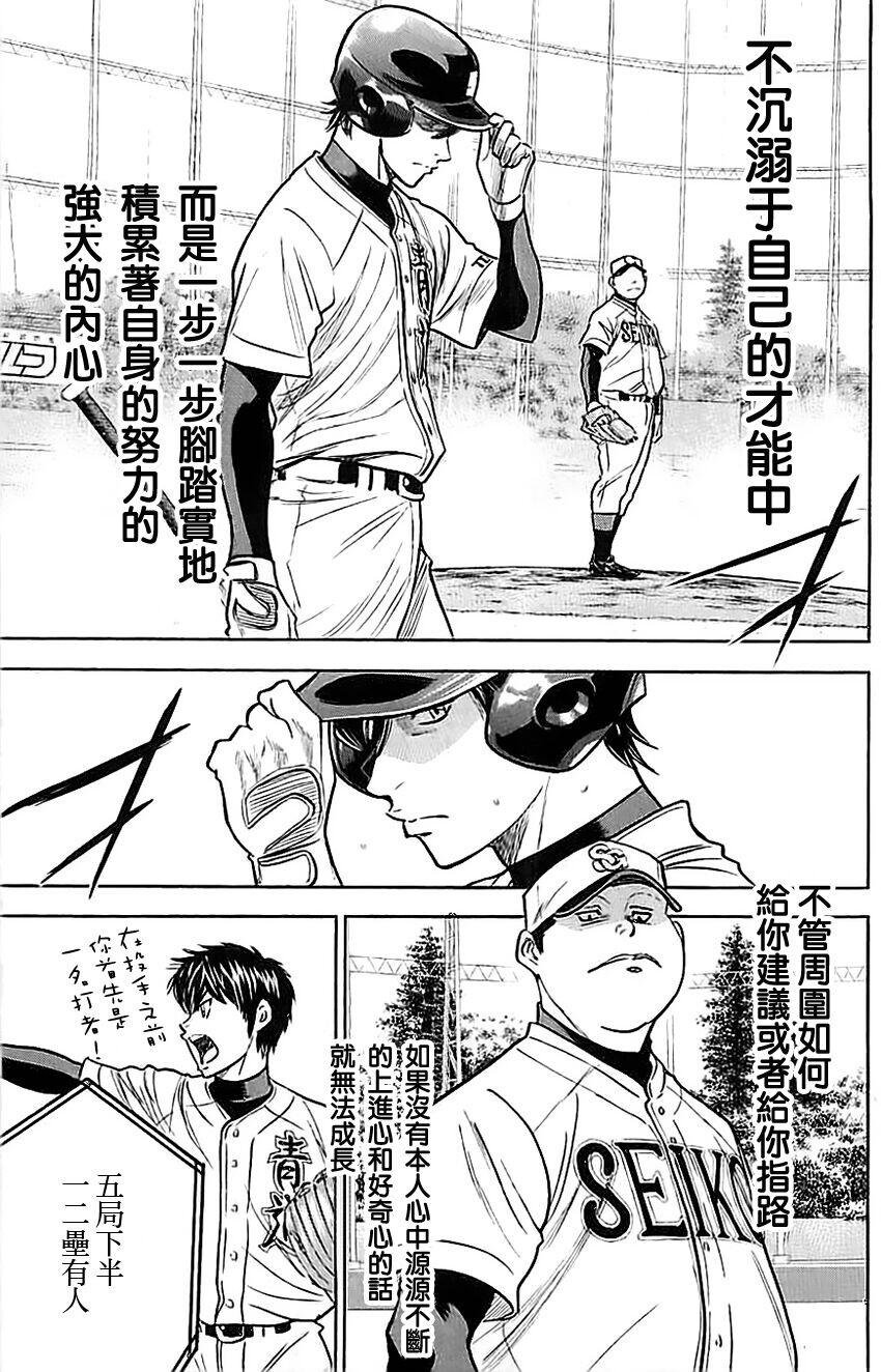 第336话
