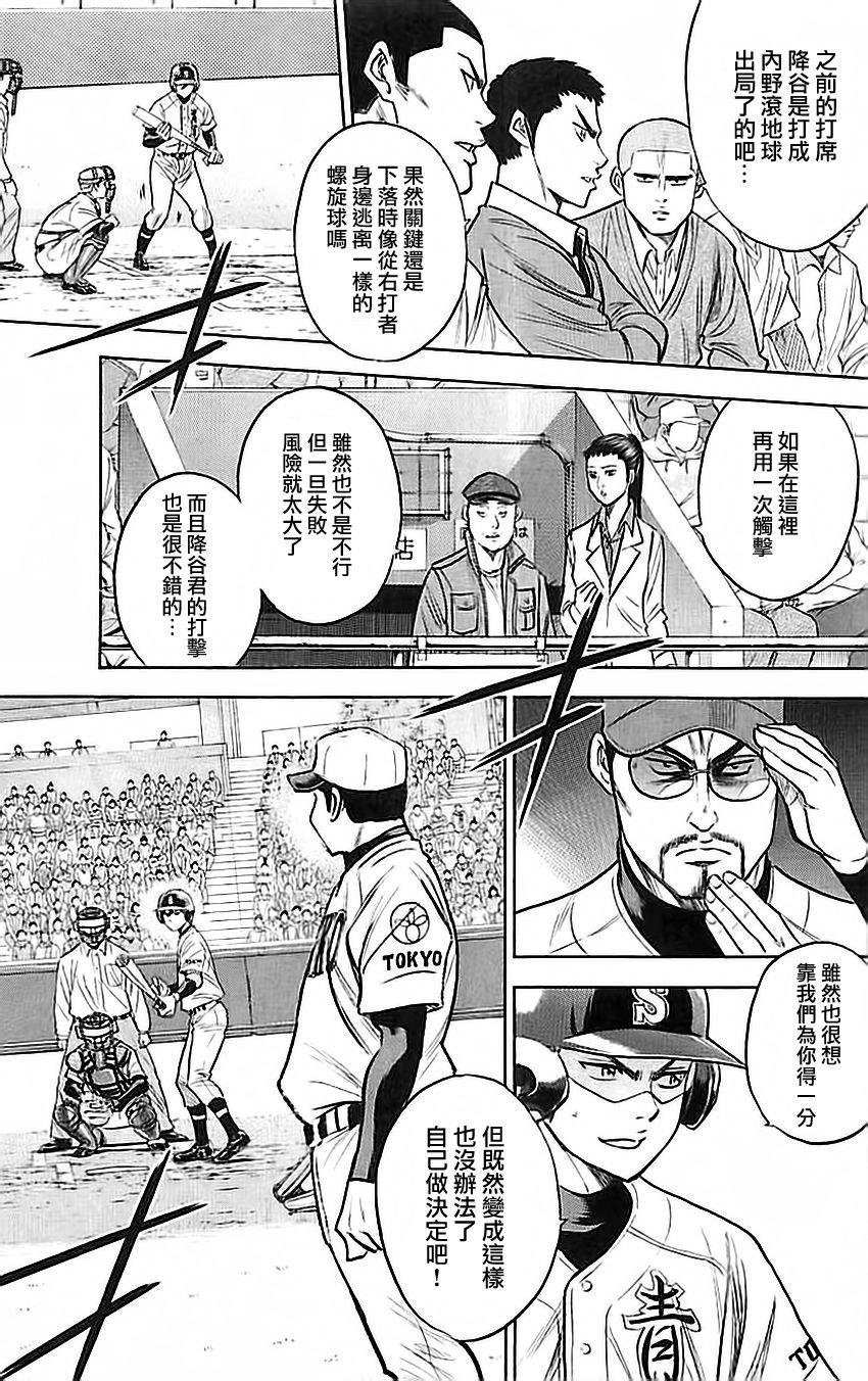 第336话