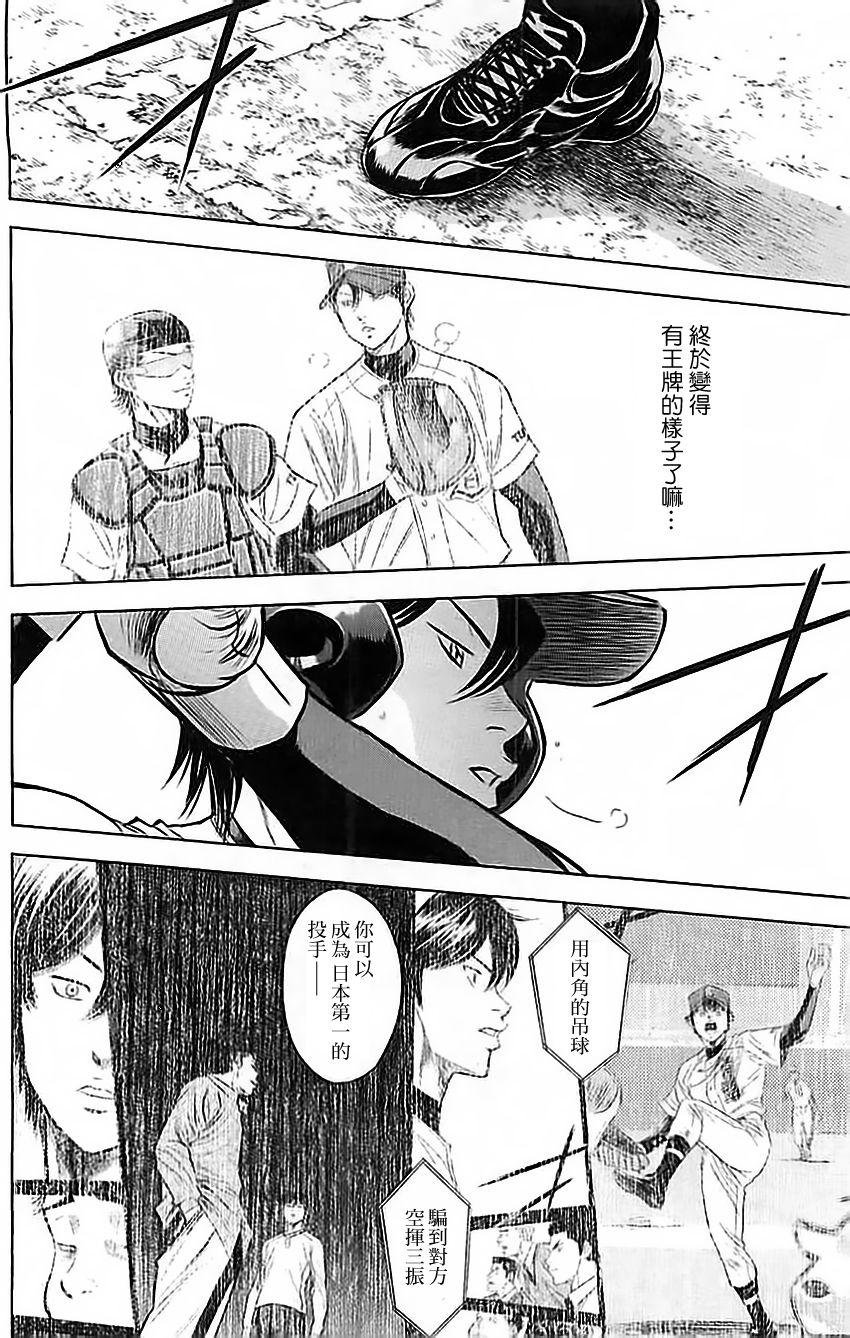 第336话