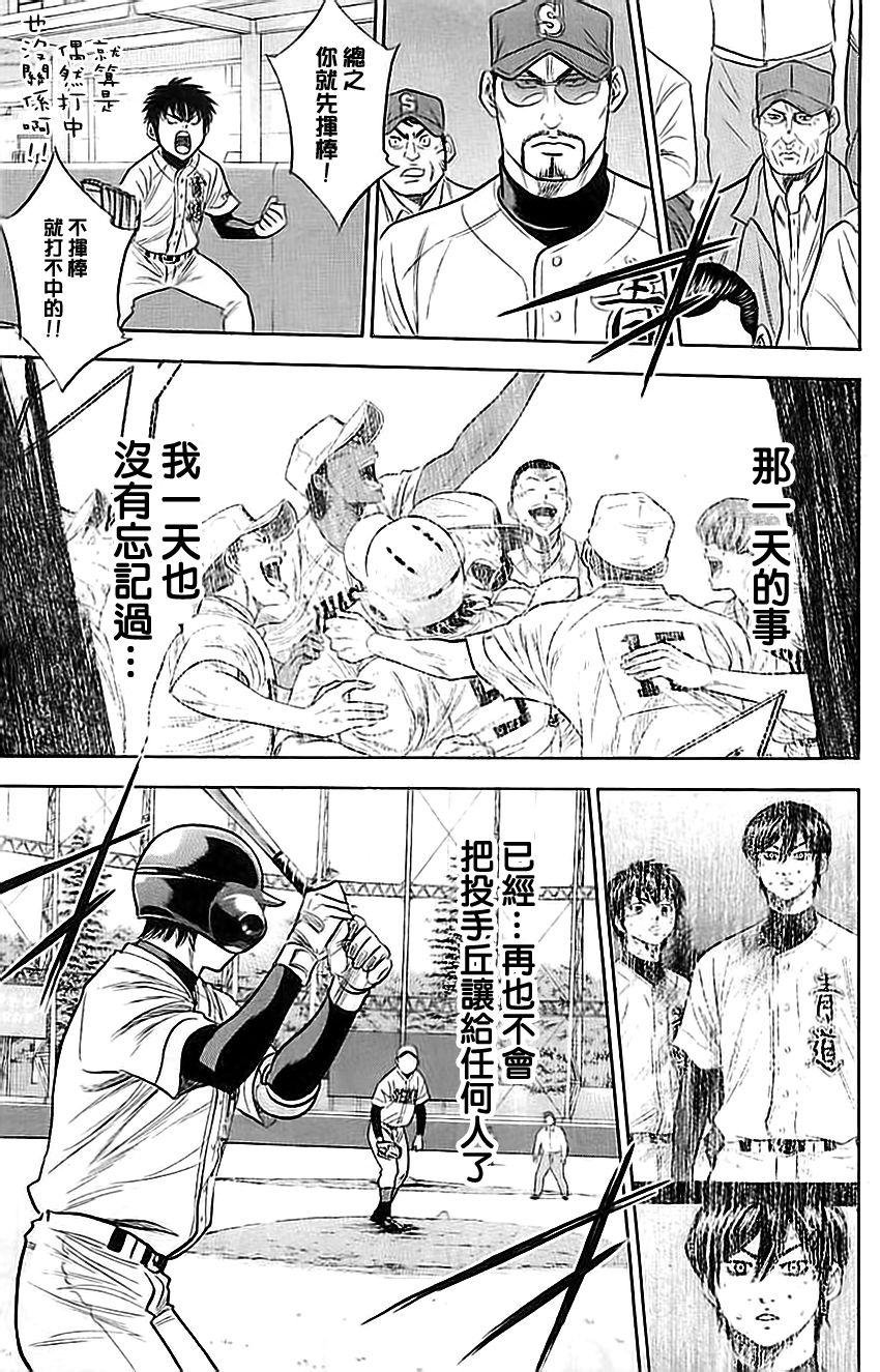 第336话