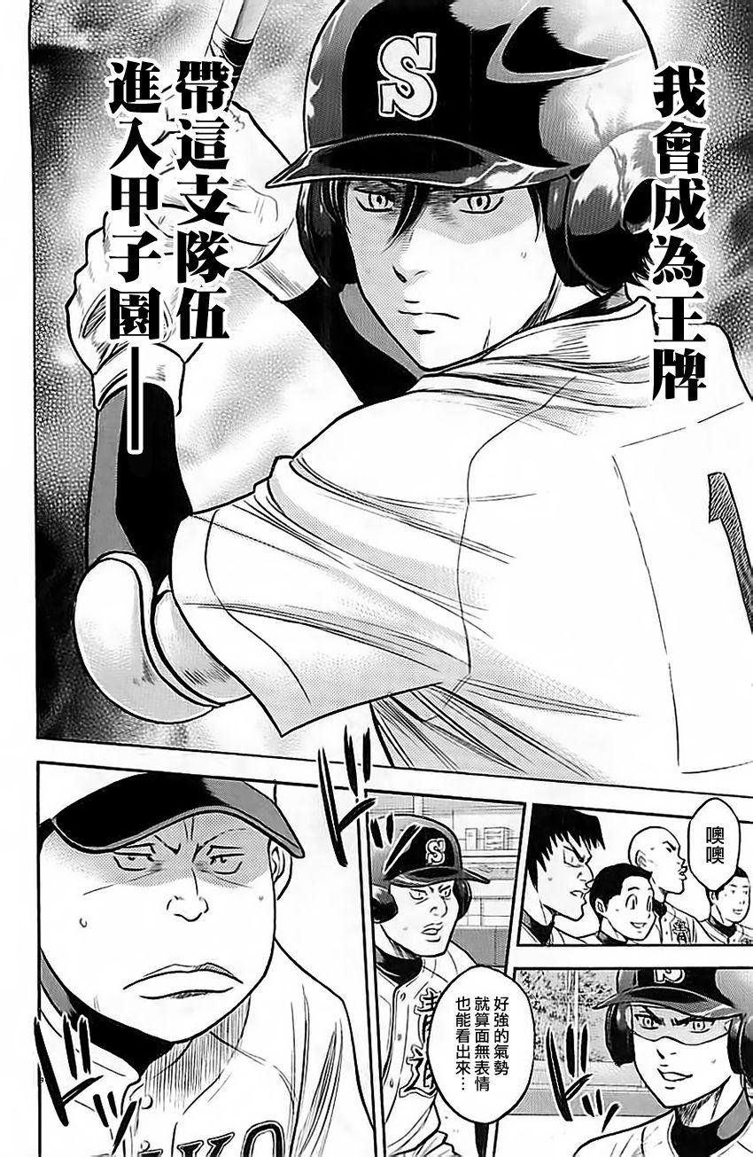 第336话