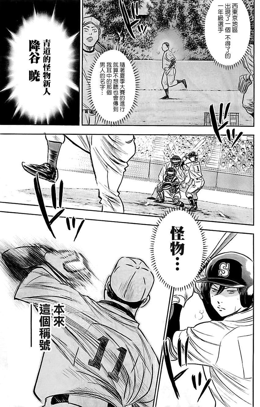 第336话