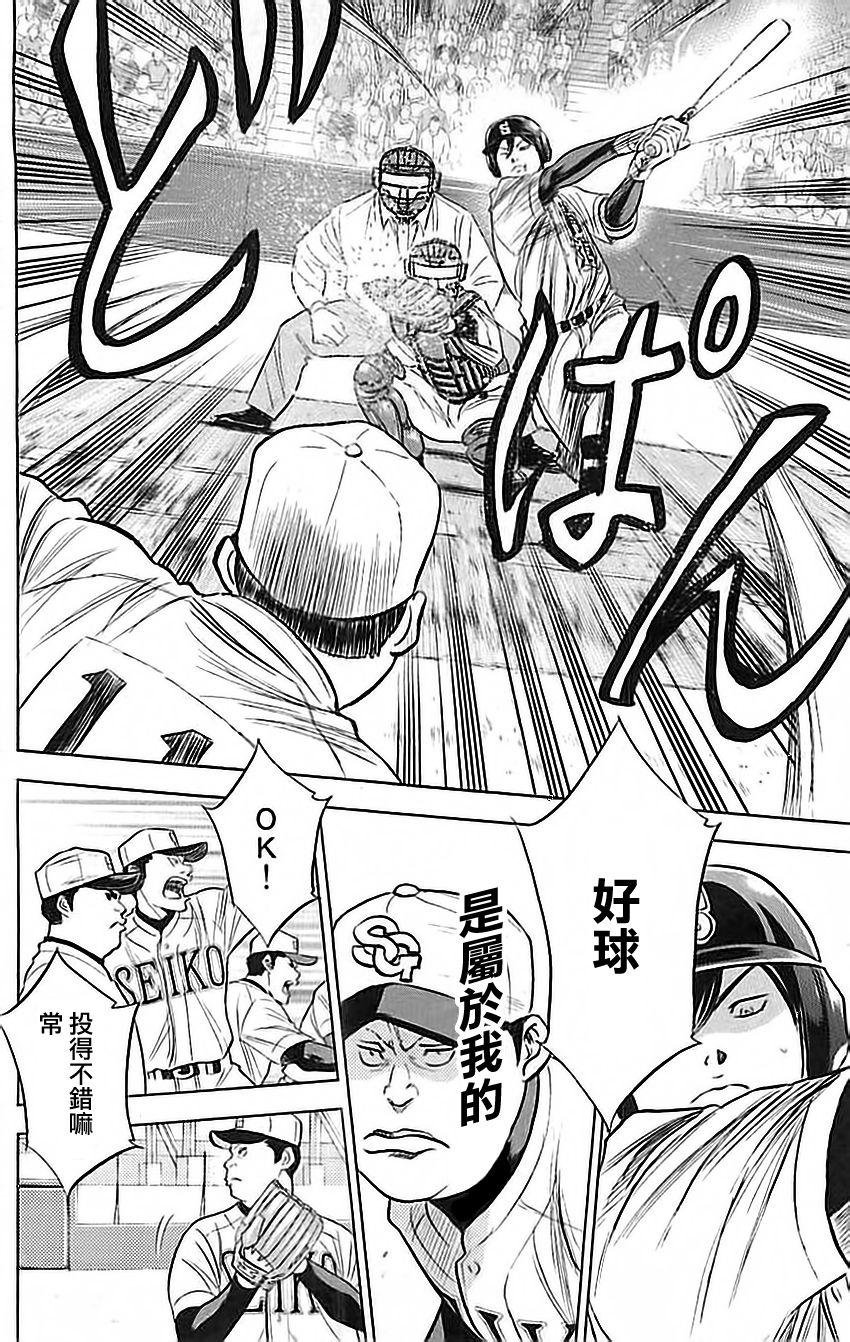 第336话