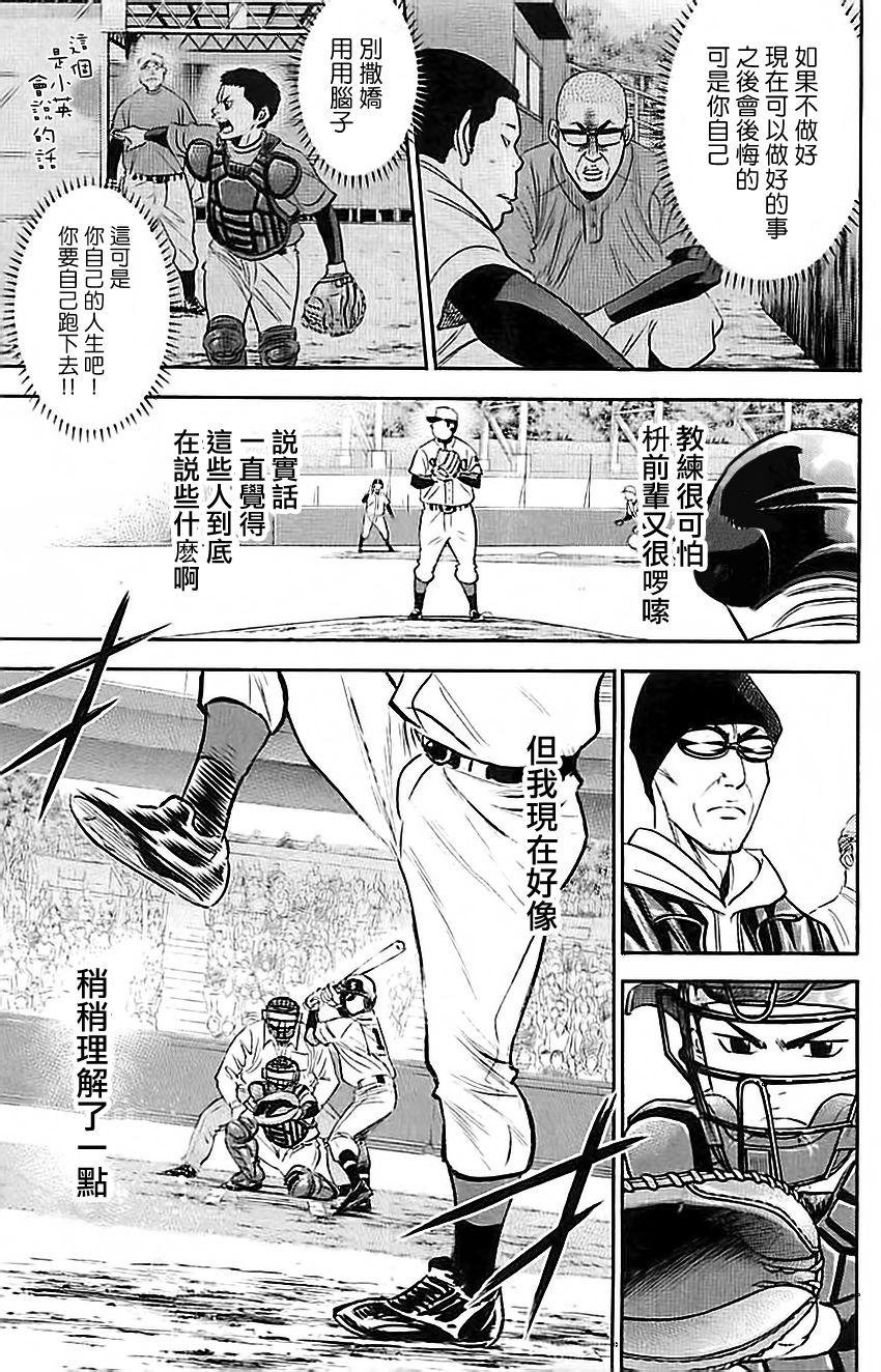 第336话