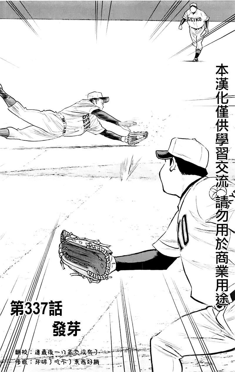 第337话
