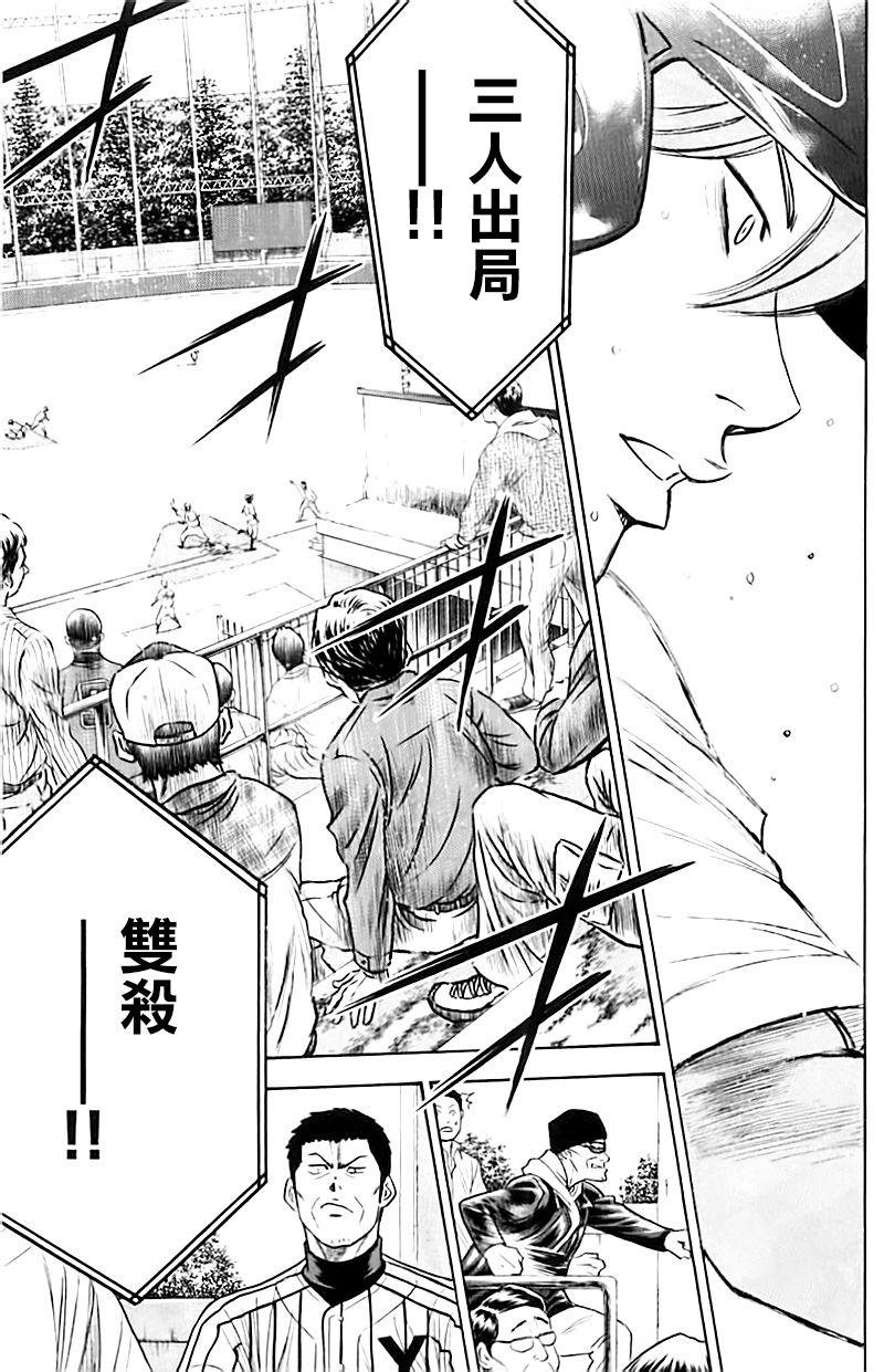 第337话