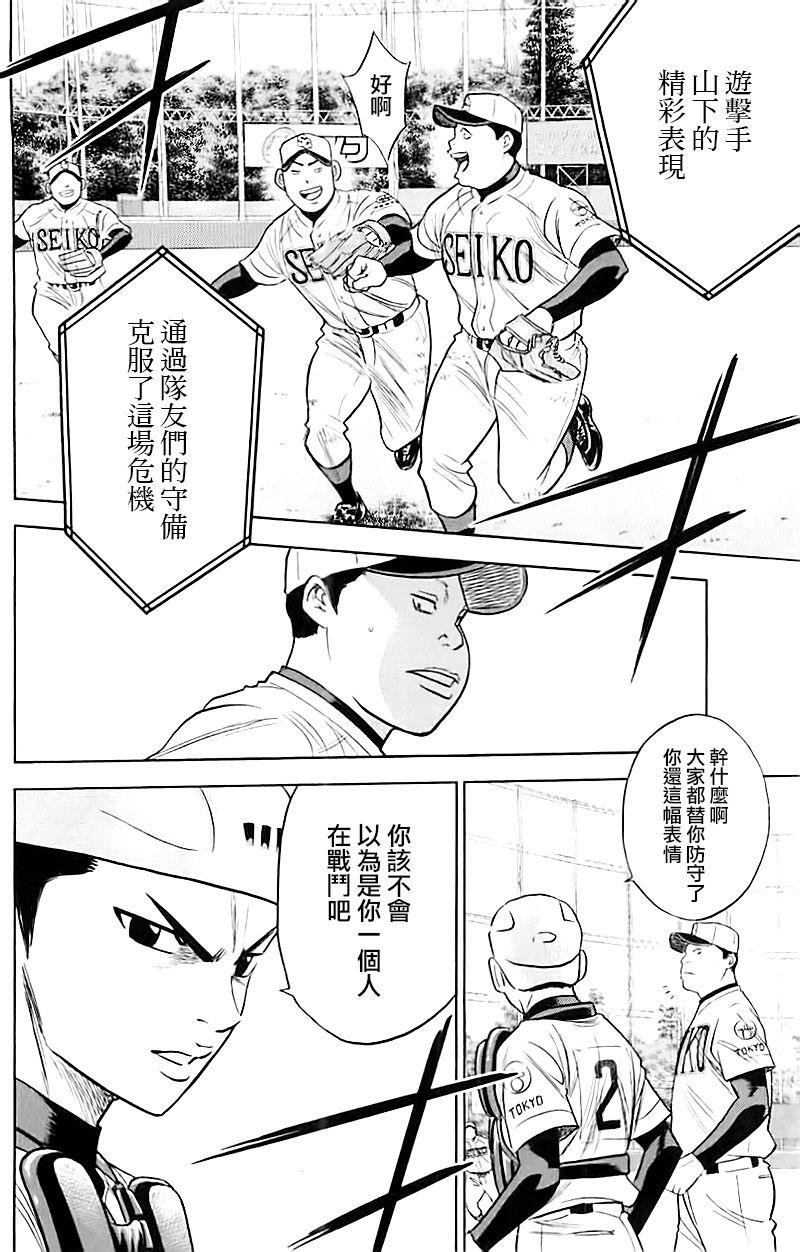 第337话