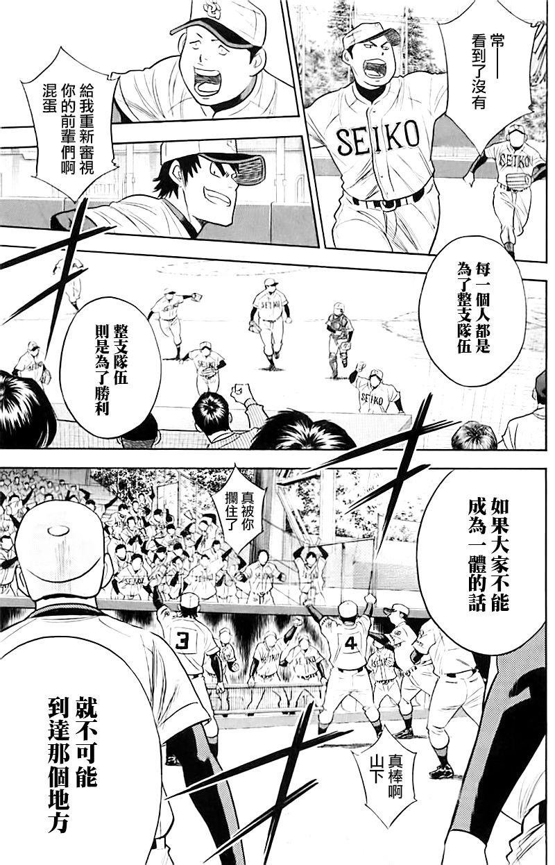第337话