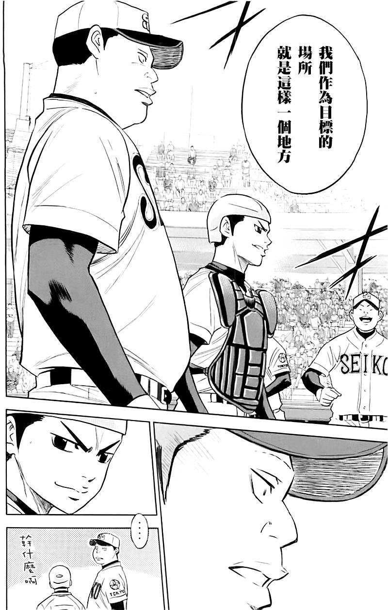 第337话
