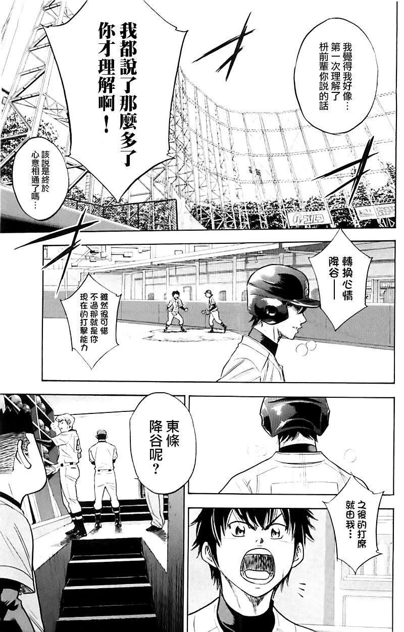 第337话