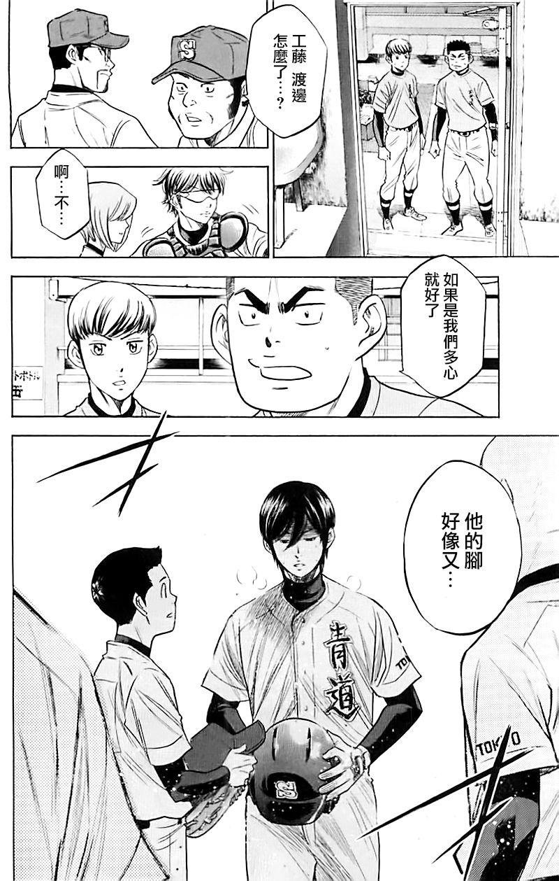 第337话