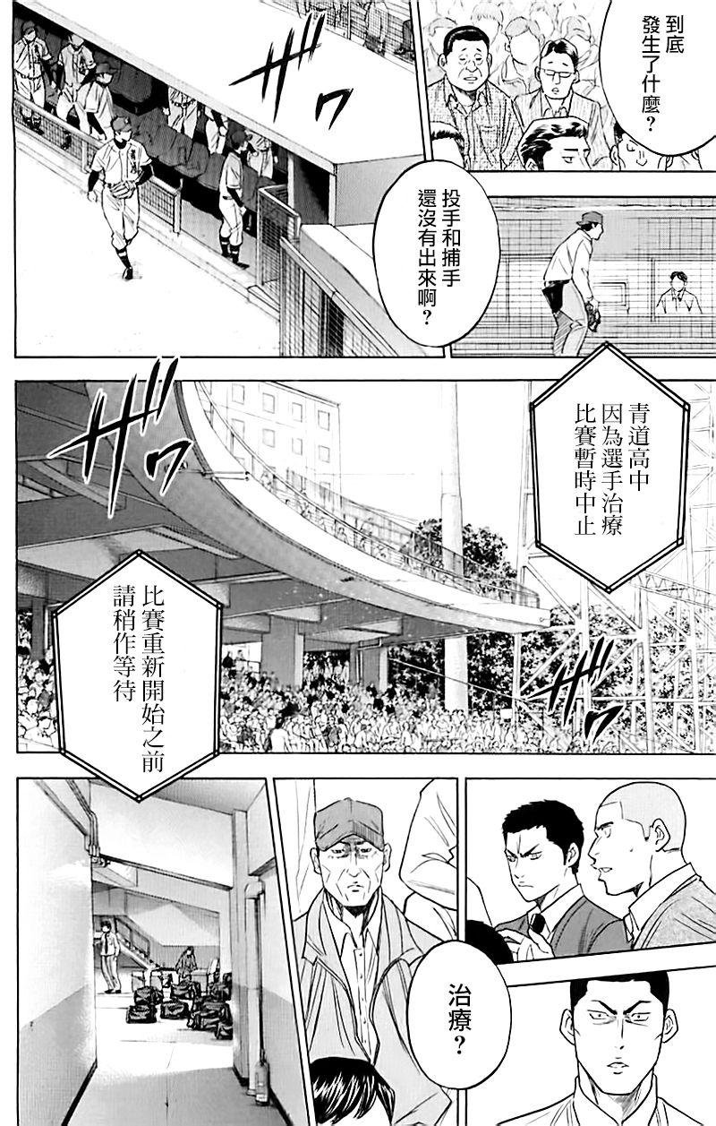 第337话