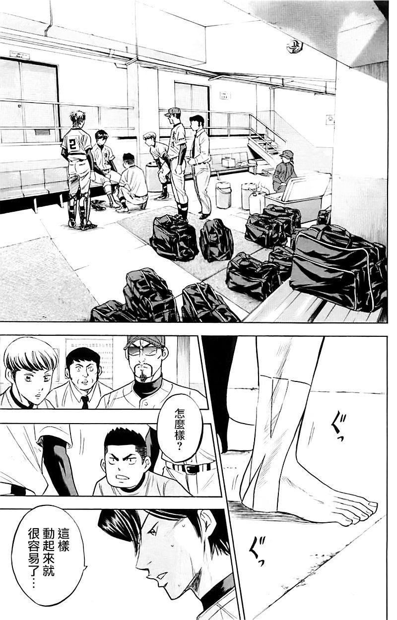 第337话
