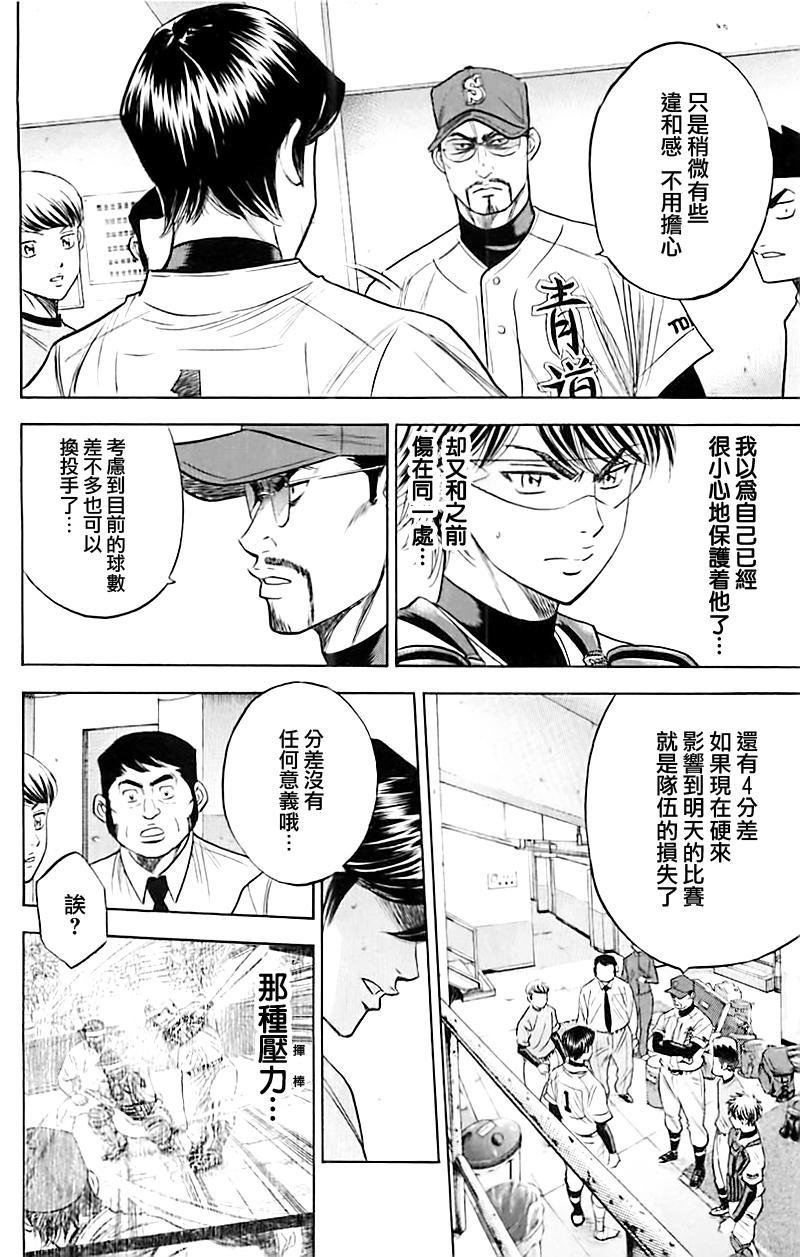 第337话