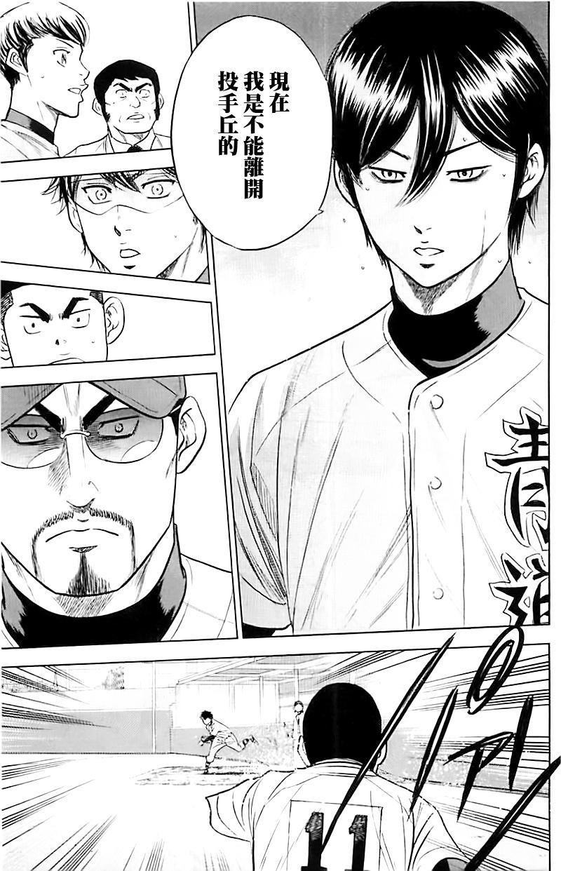 第337话