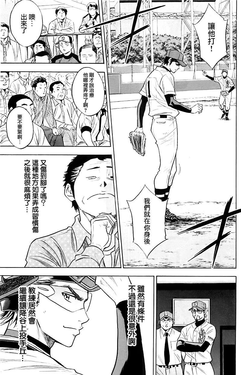 第337话