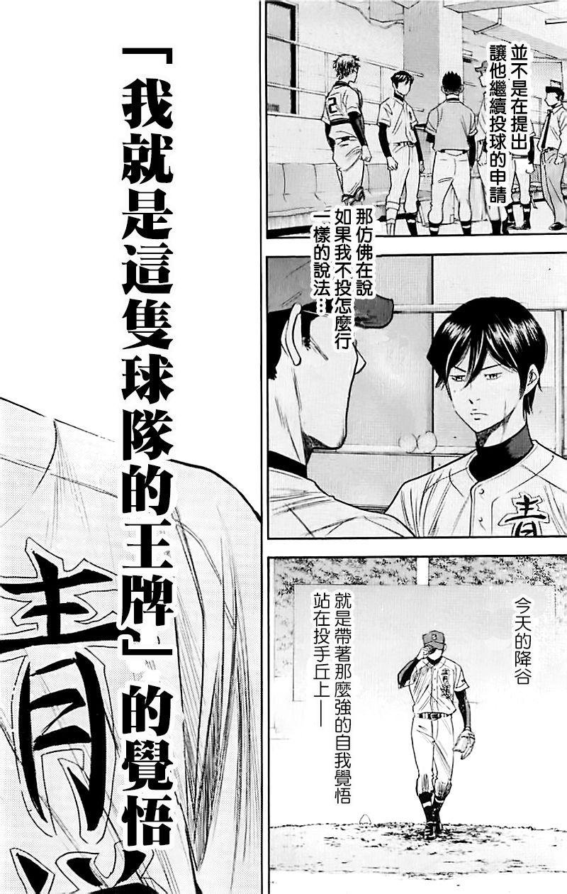 第337话