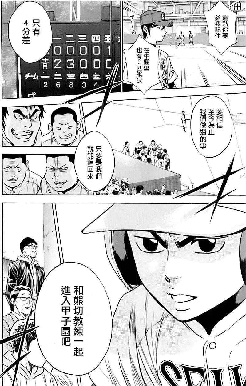 第337话