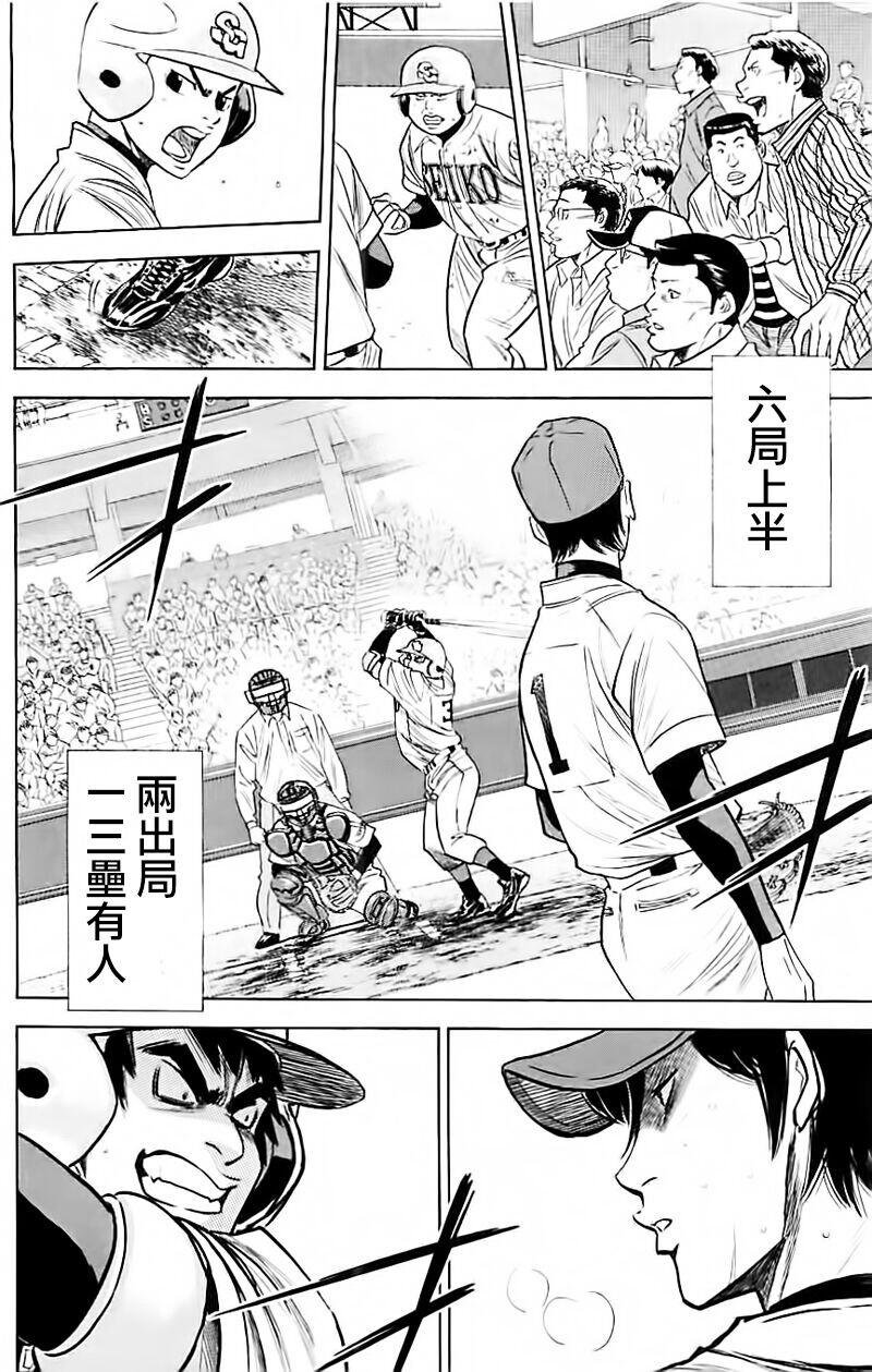 第338话