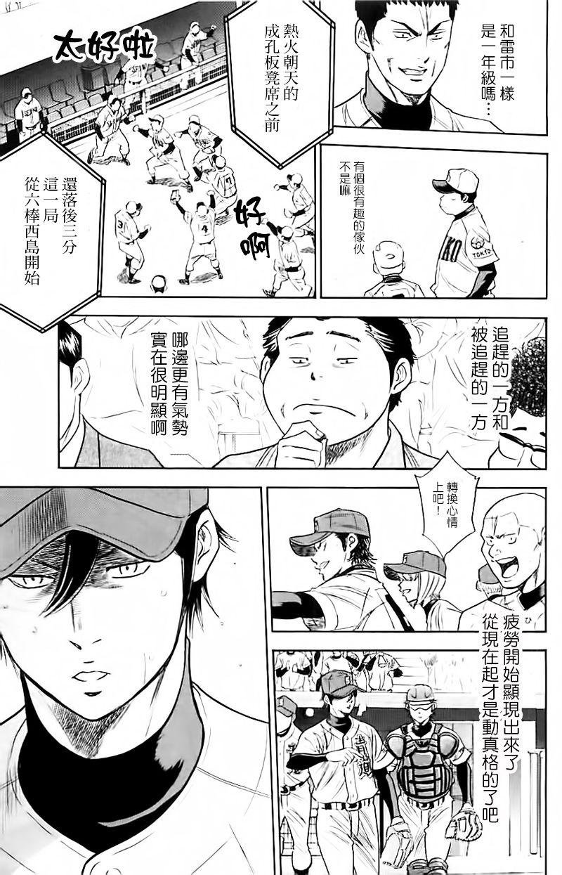 第338话