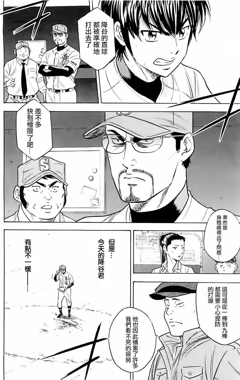 第338话