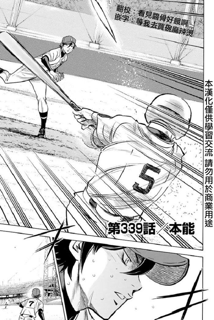 第339话