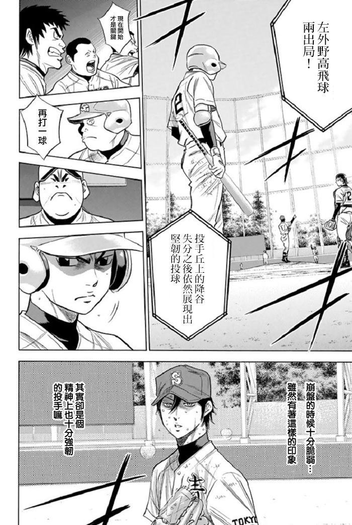 第339话