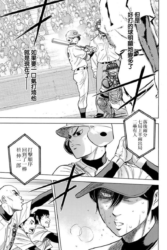 第339话
