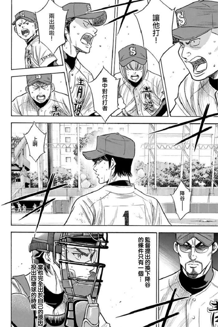 第339话