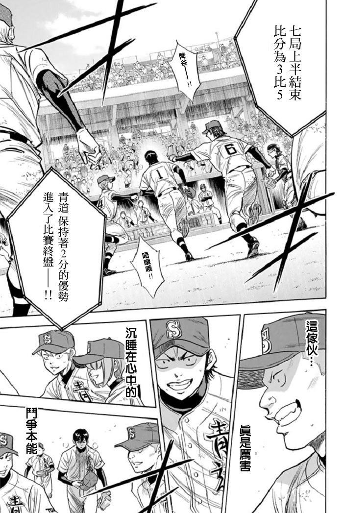 第339话