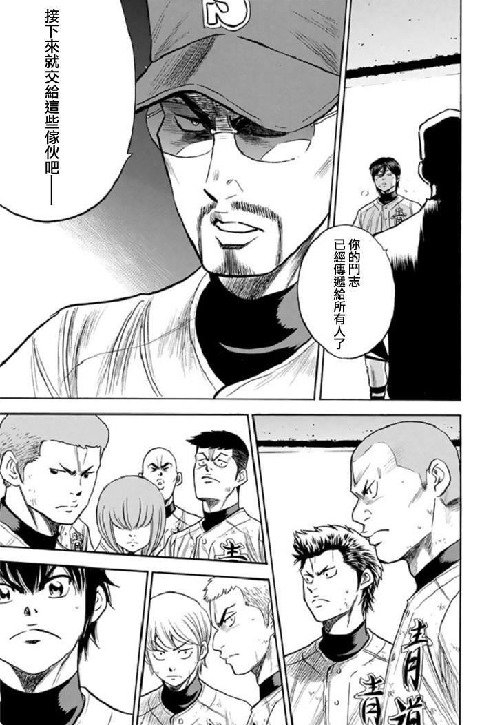 第339话