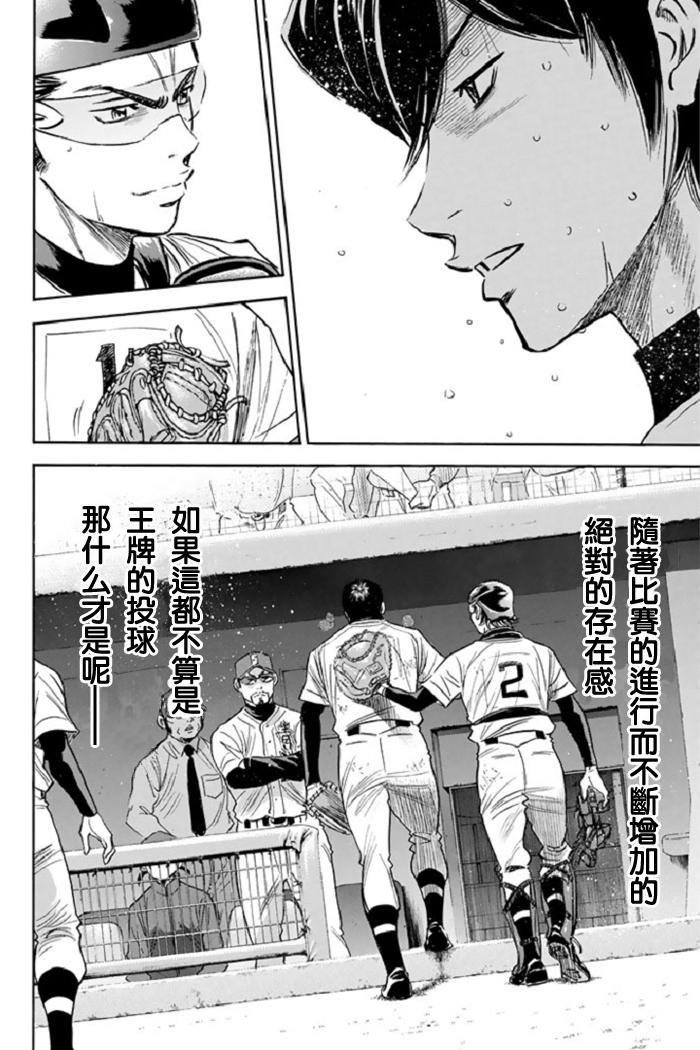 第339话