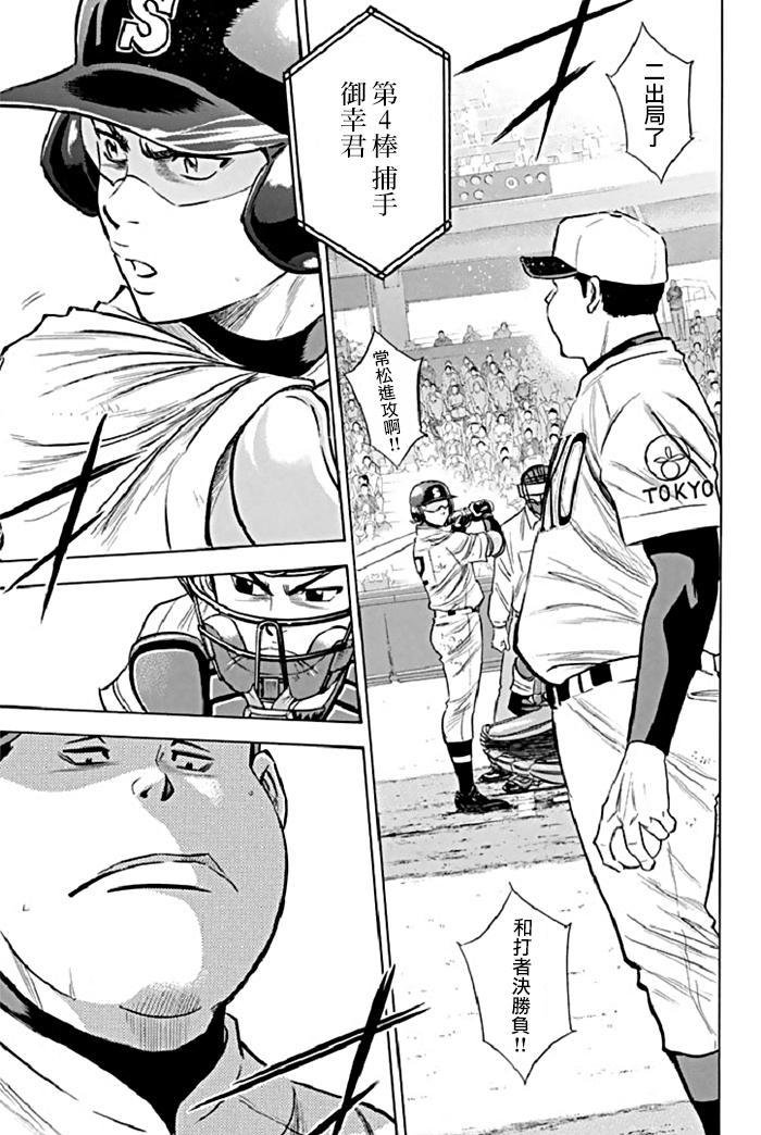 第340话