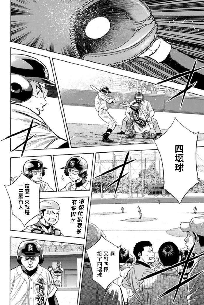 第340话