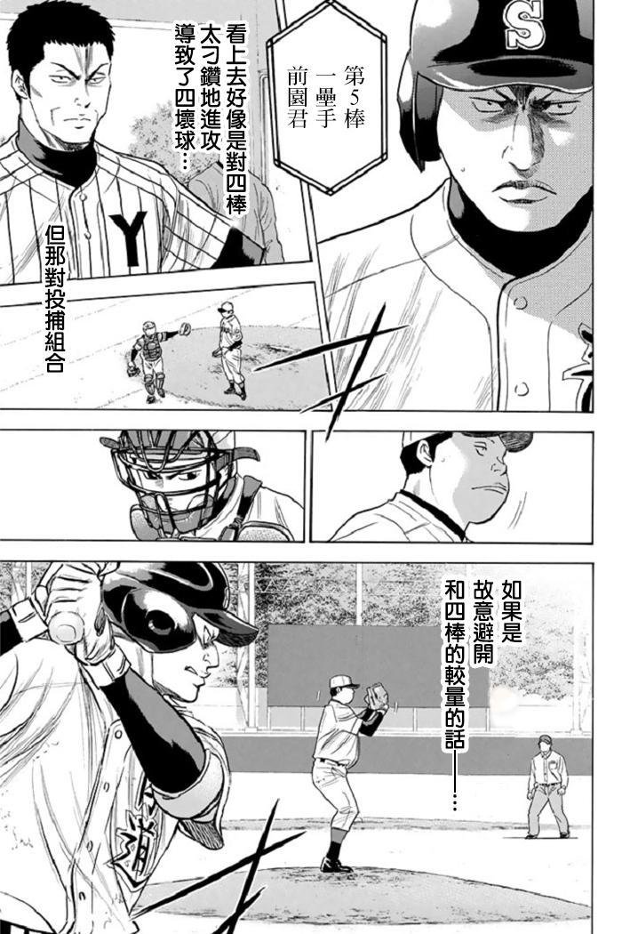 第340话