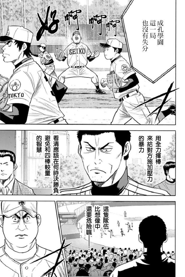 第340话