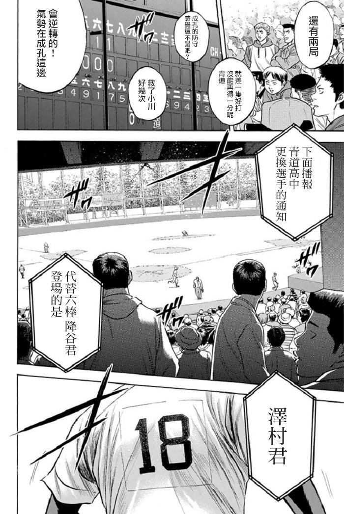 第340话