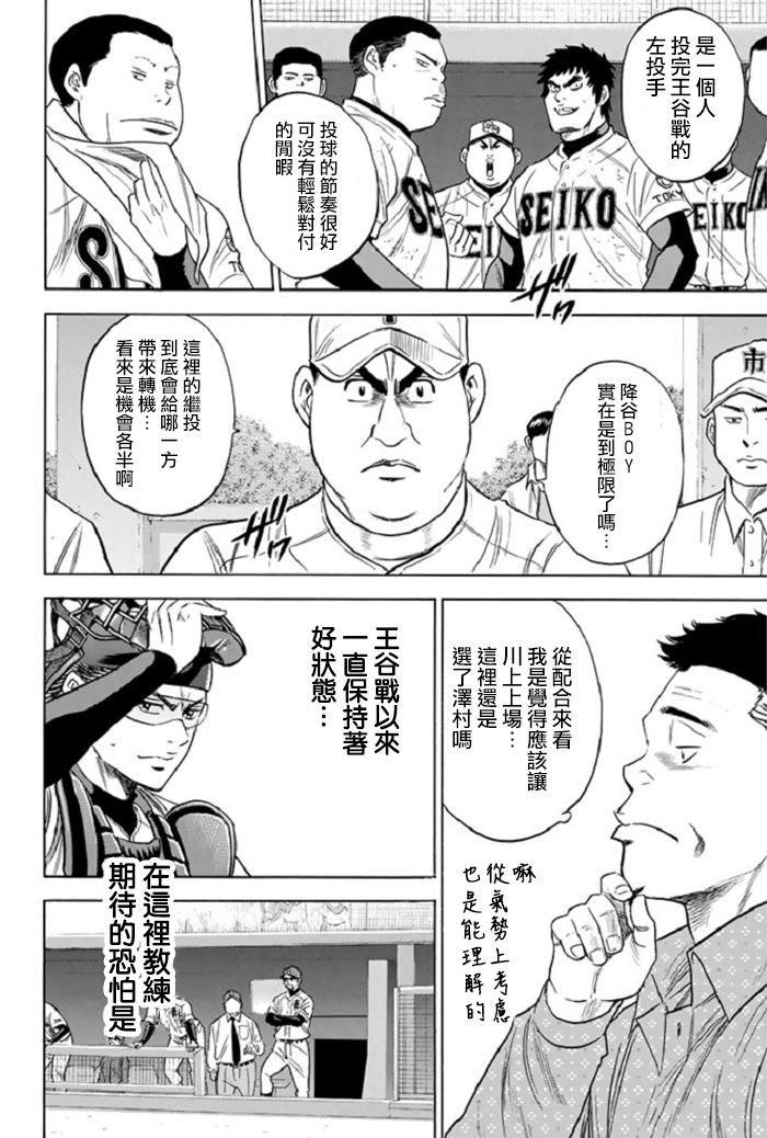 第340话
