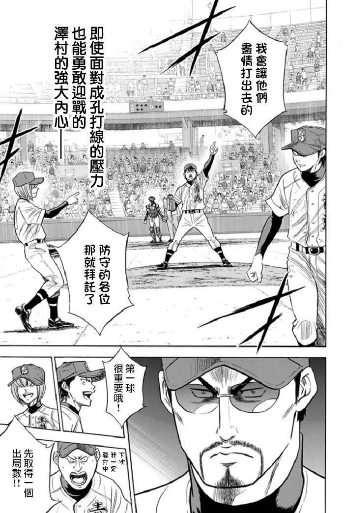 第340话