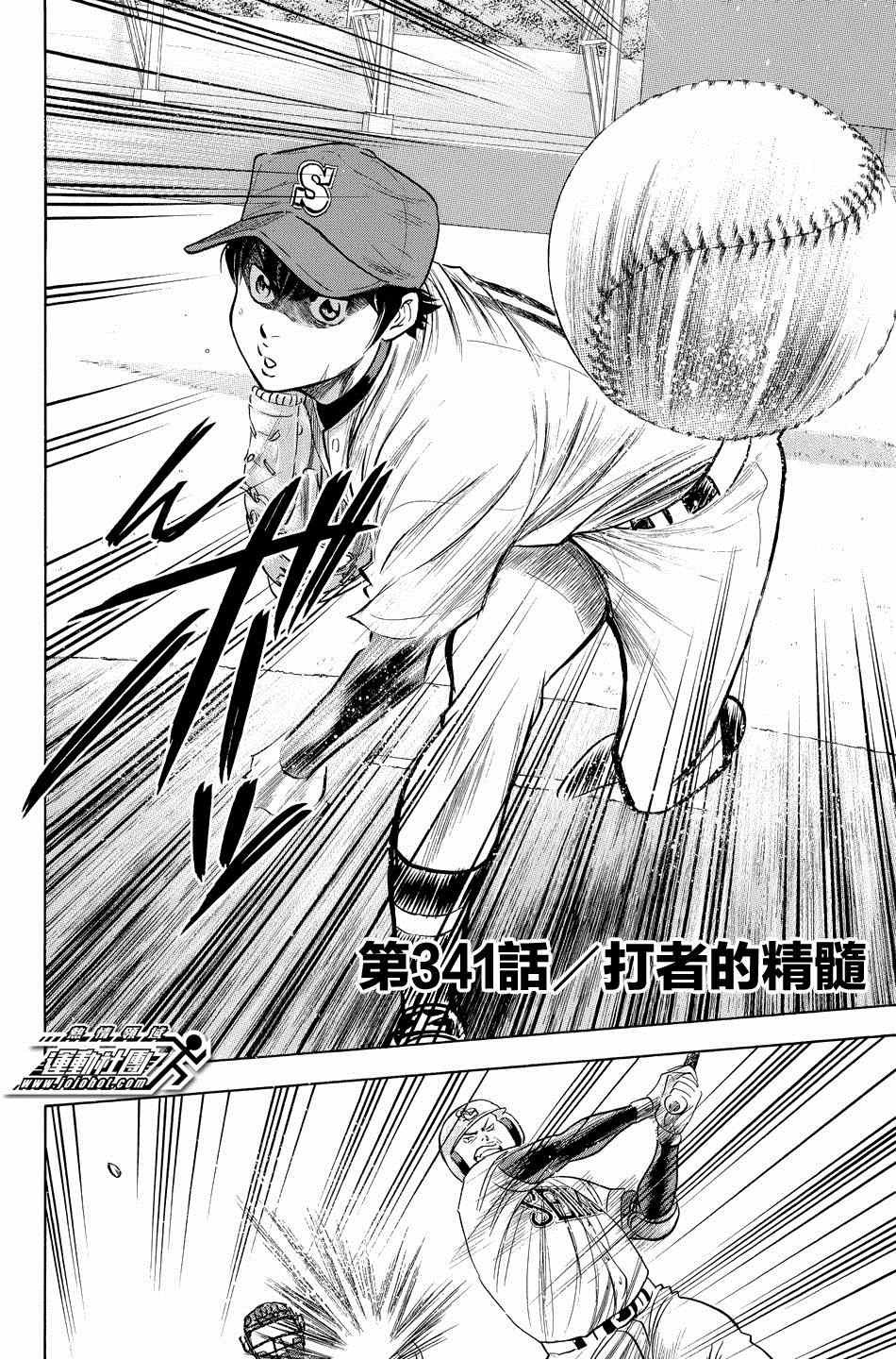 第341话