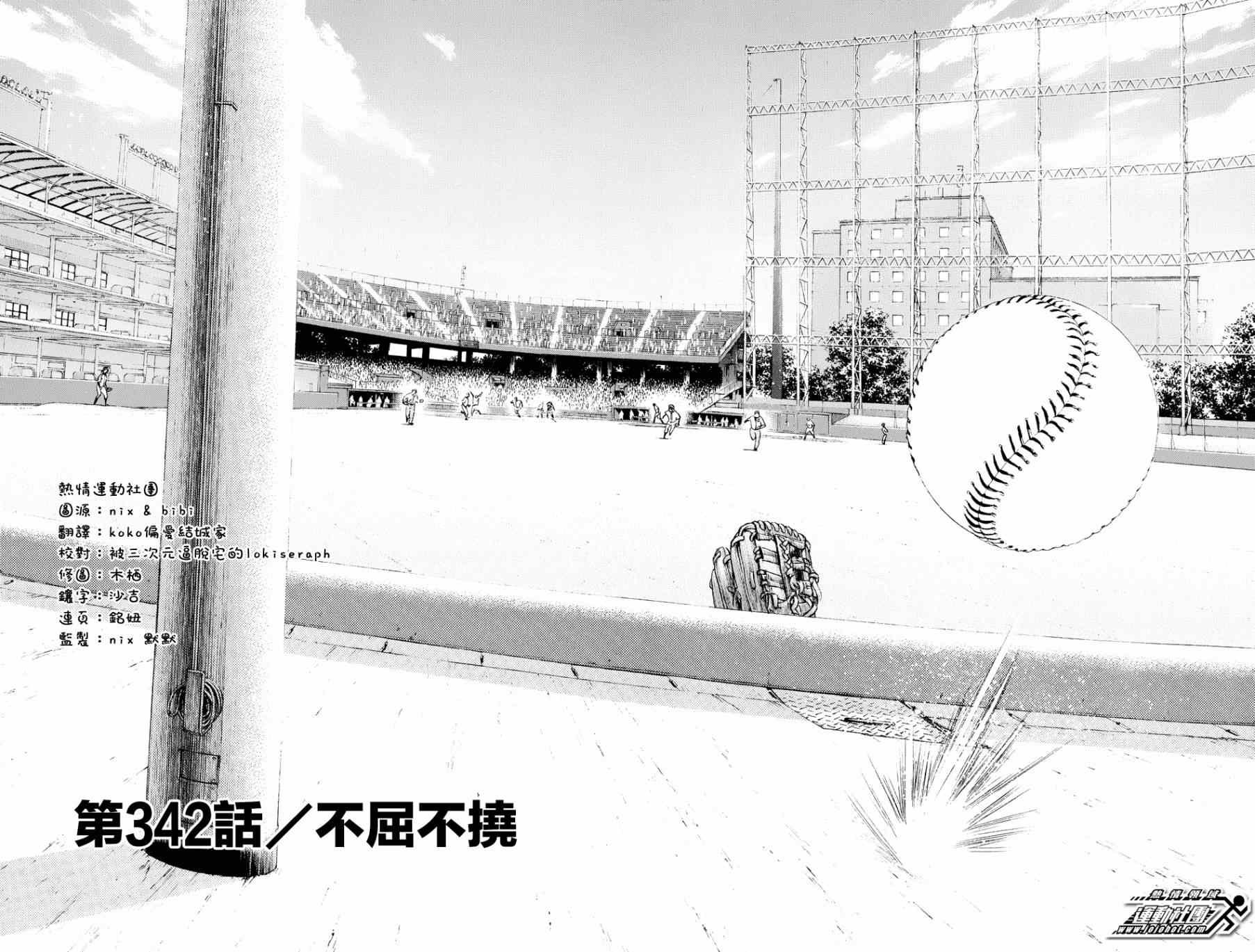 第342话